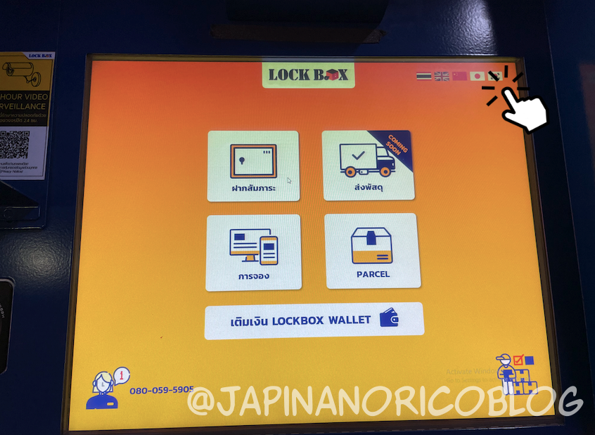 タイ バンコクにあるコインロッカー”LOCK BOX”（ロックボックス）の使い方と場所