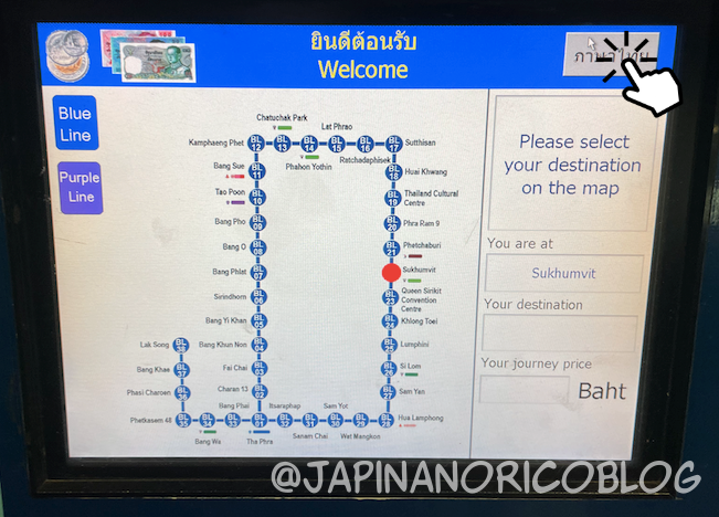 バンコクの地下鉄MRTブルーラインを乗りこなして観光スポットを巡ろう！