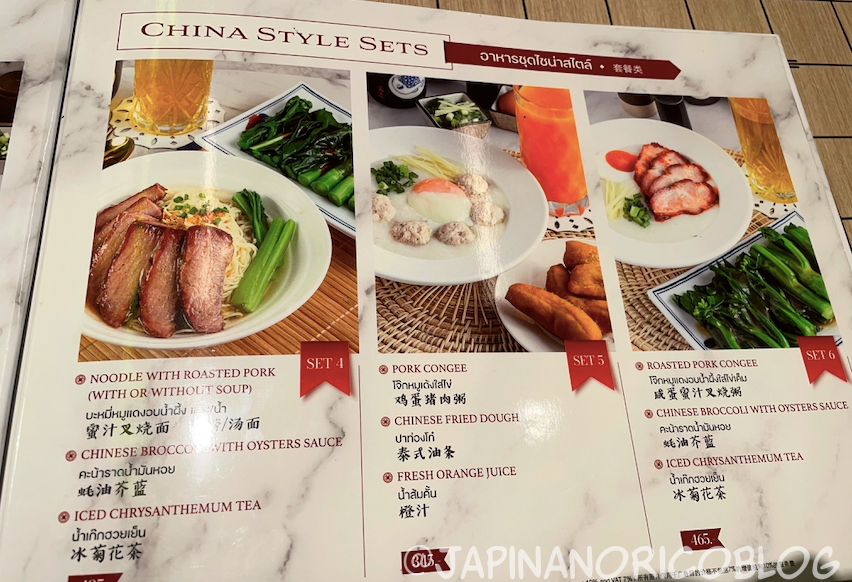 【スワンナプーム国際空港】空港内で食べれる中華系タイ料理”Chinatown”