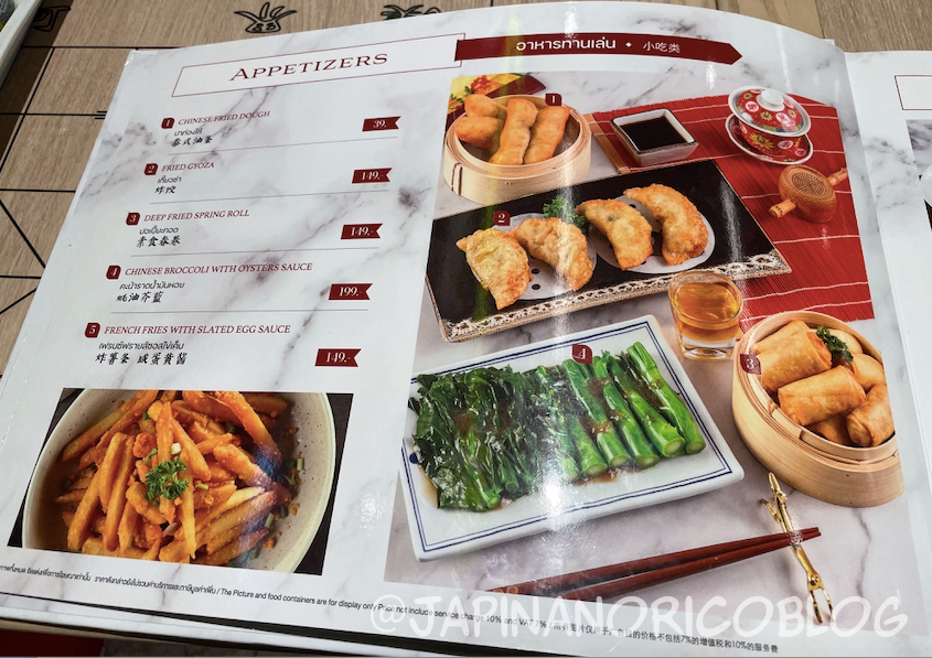 【スワンナプーム国際空港】空港内で食べれる中華系タイ料理”Chinatown”