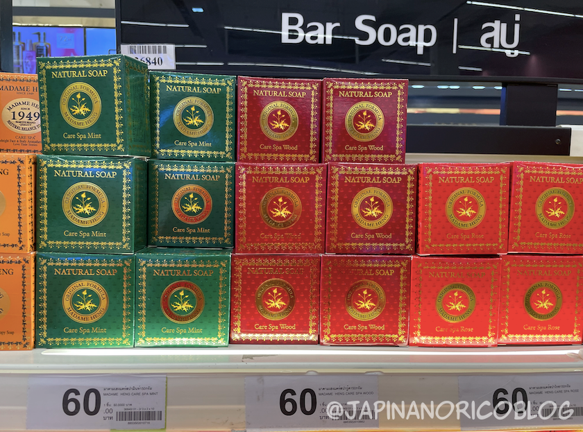 昔からオーガニック石鹸で有名なマダムヘン。特徴としてメンソール配合の石鹸ということもあり、常夏の国タイではスースーする清涼感が好まれていることもあって、様々なプランドから清涼グッズが販売されています。上の写真のマダムヘン石鹸は色によってそれぞれ効果が違います。