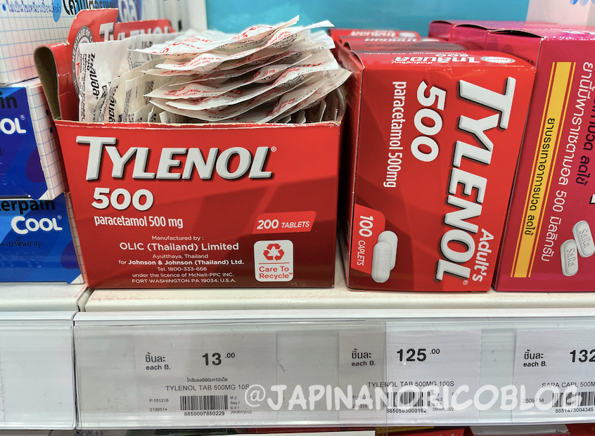 タイレノールはジョンソンアンドジョンソンが販売していることもあり、タイでは発熱、頭痛が出た時に一般的に飲まれている薬。