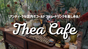 thea cafe thonglo