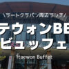 Itaewon Buffet