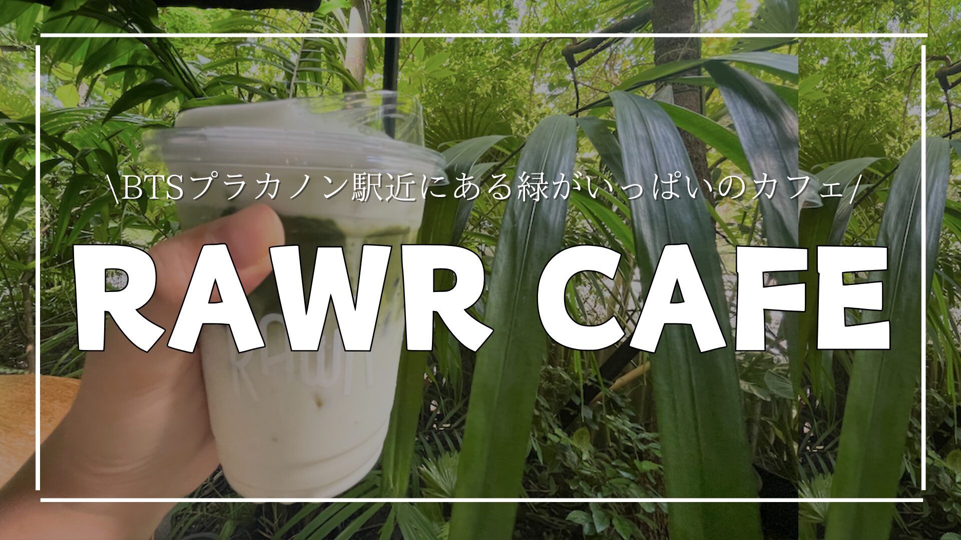 rawr cafe