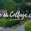 the 66 cottage cafeサムネ