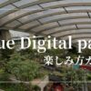 true digital parkサムネ