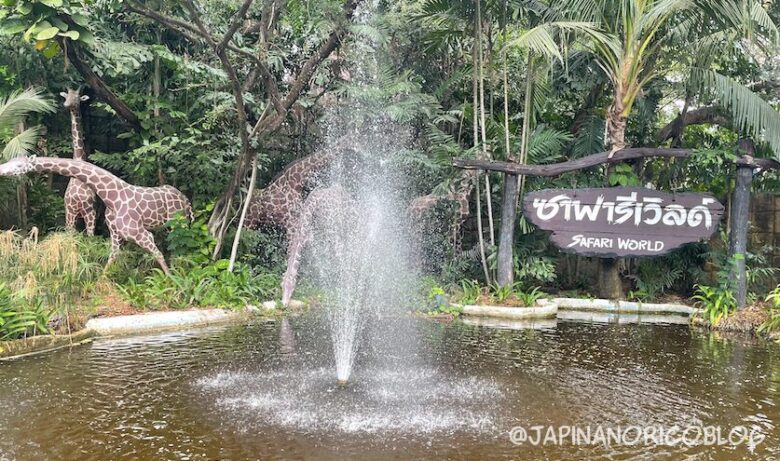 タイ最大級の動物園「サファリワールドバンコク(Safari World bangkok)」行き方・楽しみ方ガイド